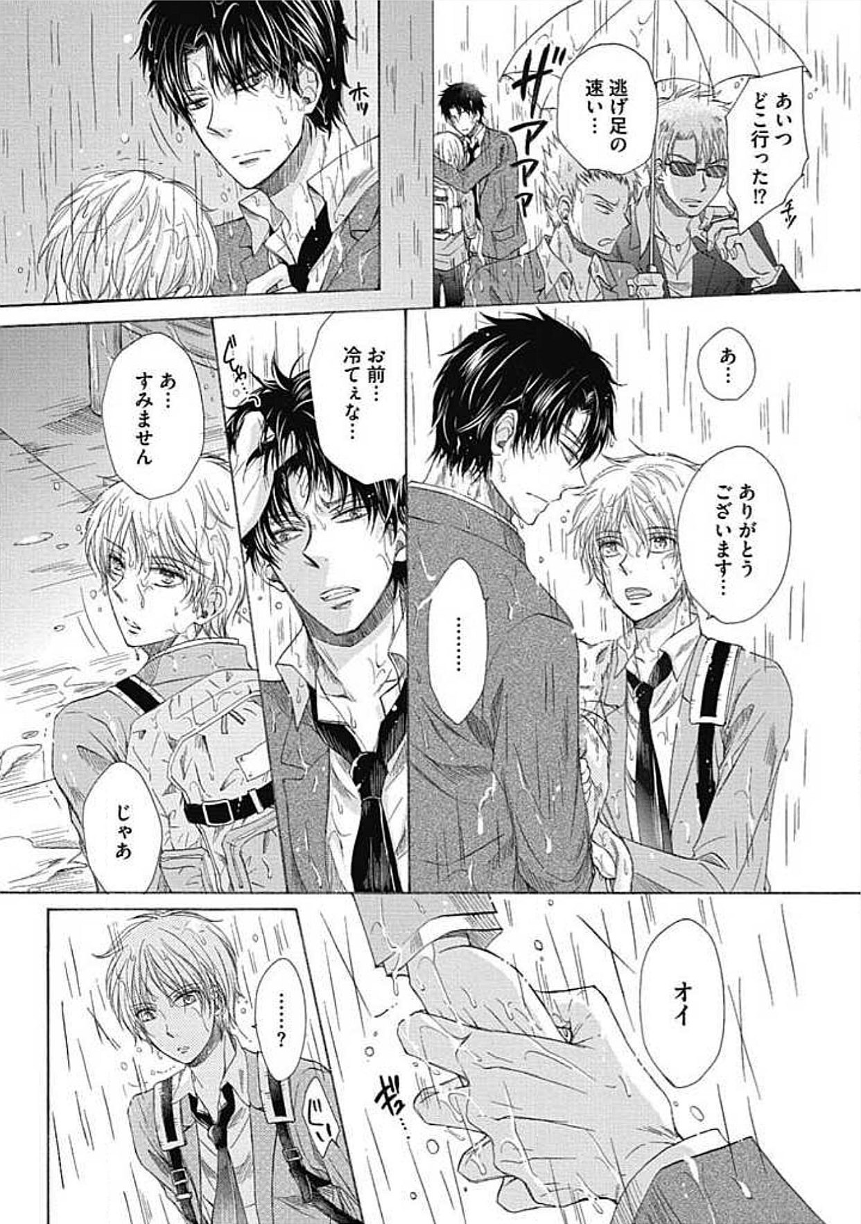 Share House Seikatsu de Shiawase ni Naru 100 no Houhou page 9 full