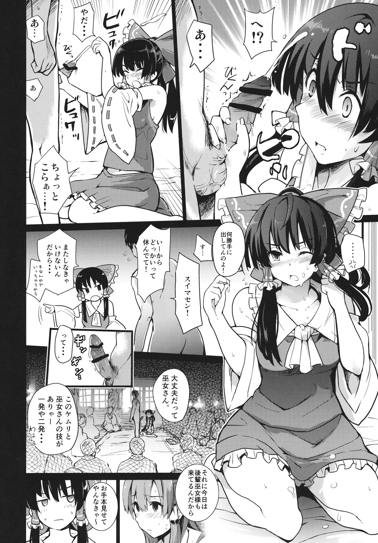 Shinzen Shoufu page 9 full