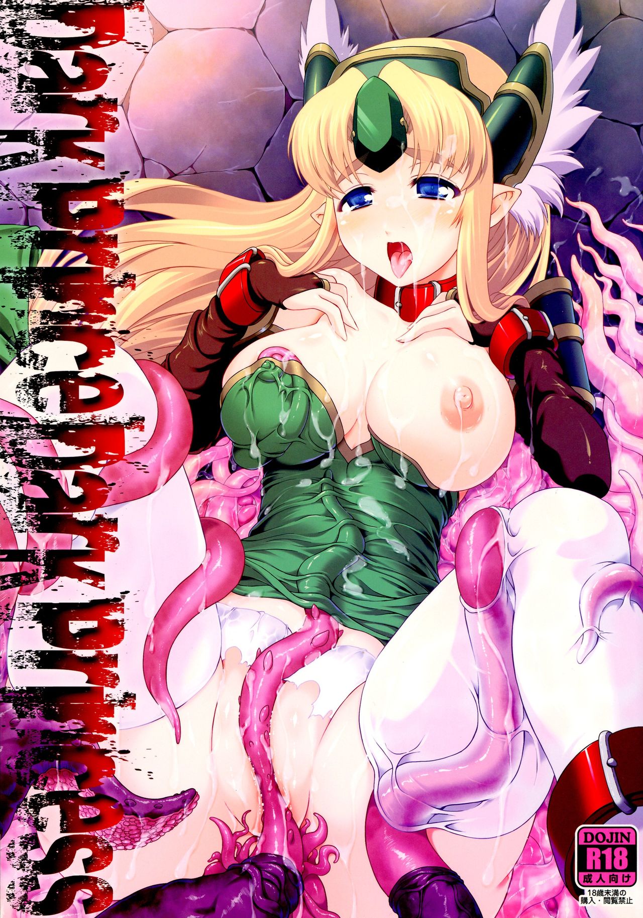 Dark Prince Dark Princess page 1 full