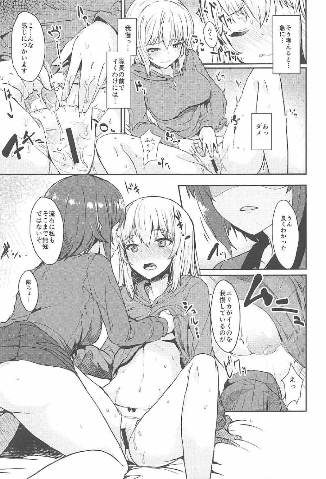 Itsumi-san wa Onedari Jouzu page 4 full