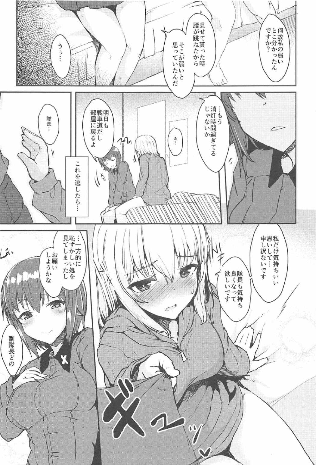 Itsumi-san wa Onedari Jouzu page 8 full