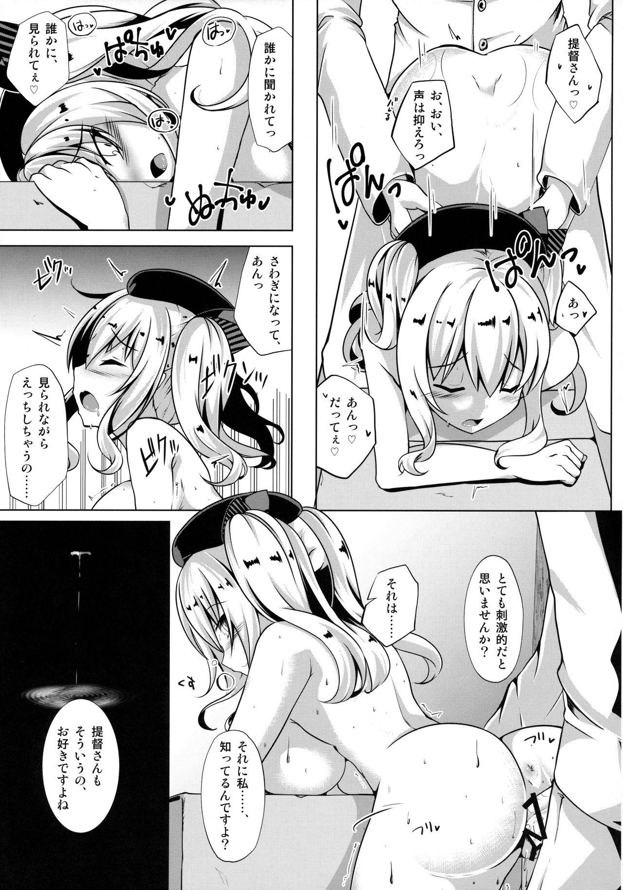 Shika Meguri page 10 full
