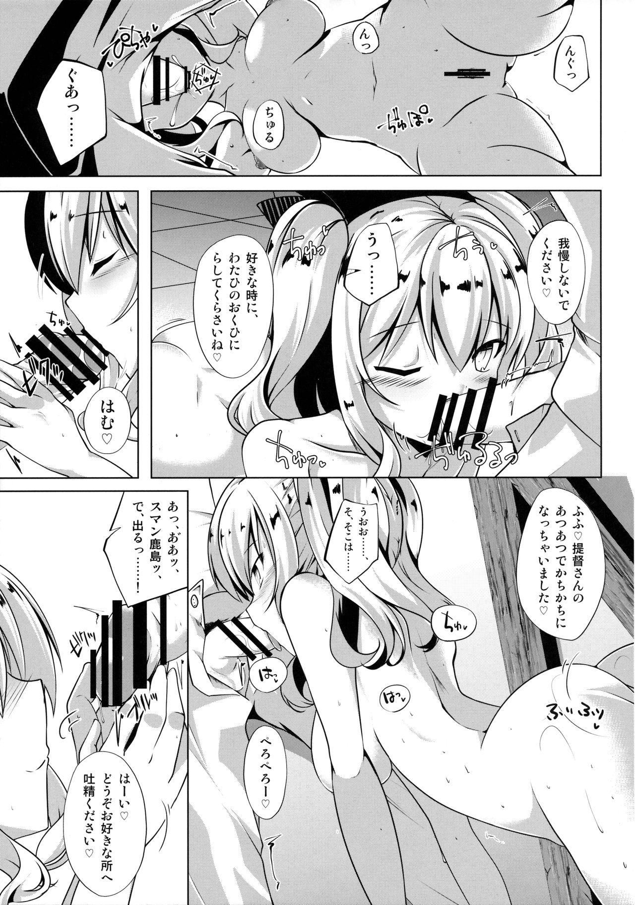 Shika Meguri page 8 full