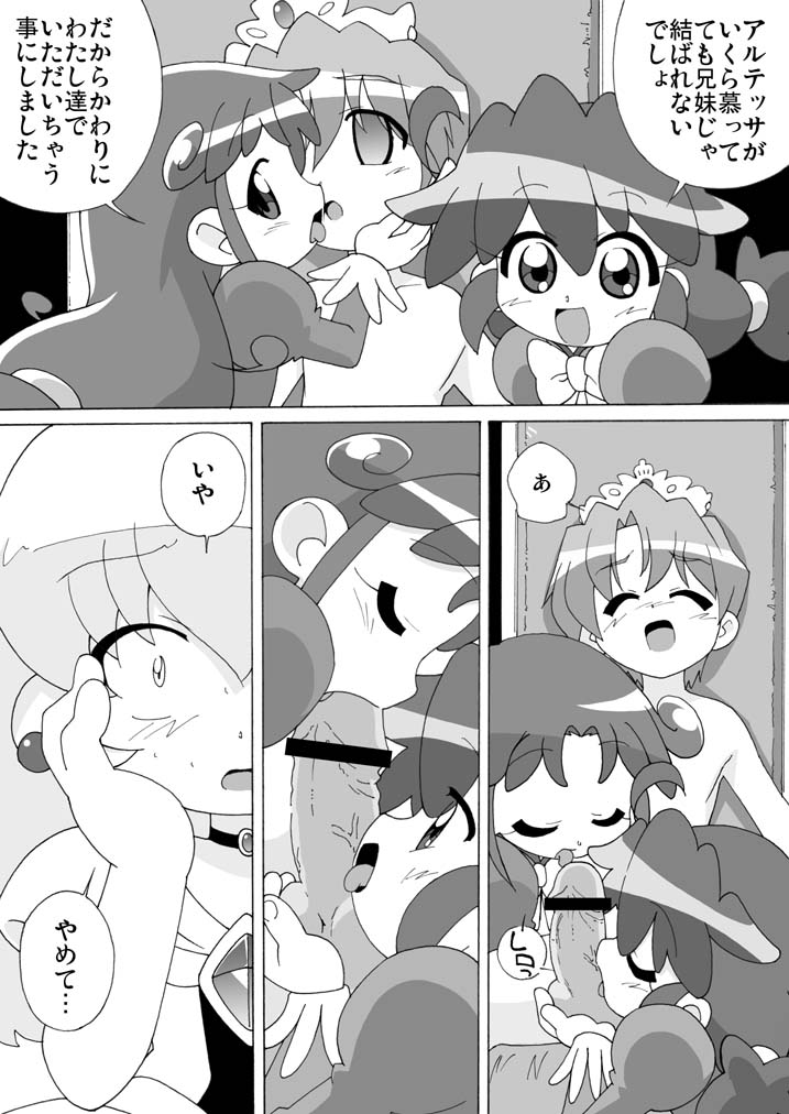 Magejun 13 Kaiteiban page 6 full