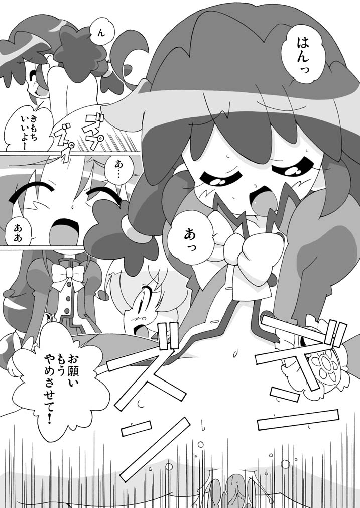 Magejun 13 Kaiteiban page 8 full