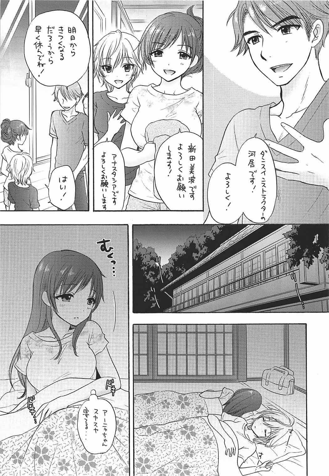 MISS BRAND-NEW DAY page 7 full