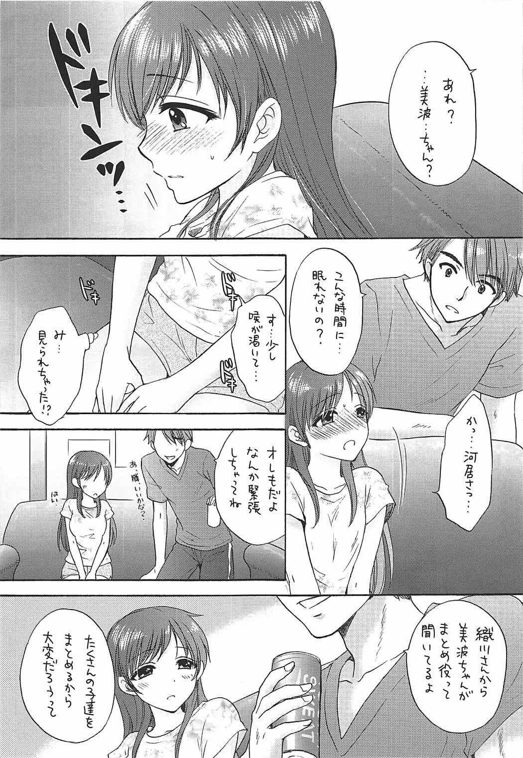 MISS BRAND-NEW DAY page 9 full