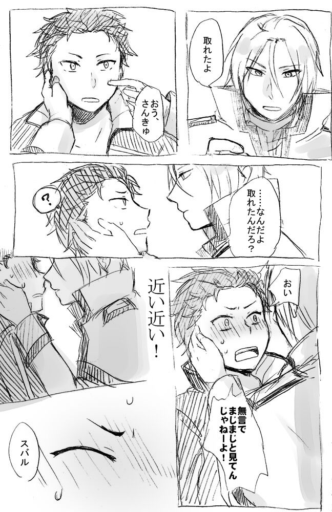 No more flirting. 0.0 page 3 full