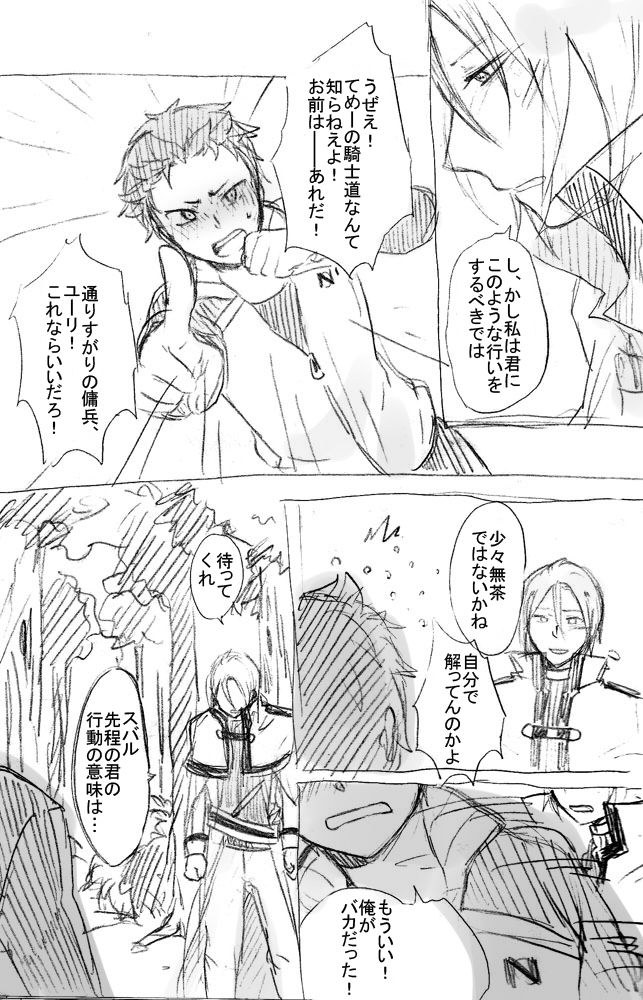 No more flirting. 0.0 page 5 full