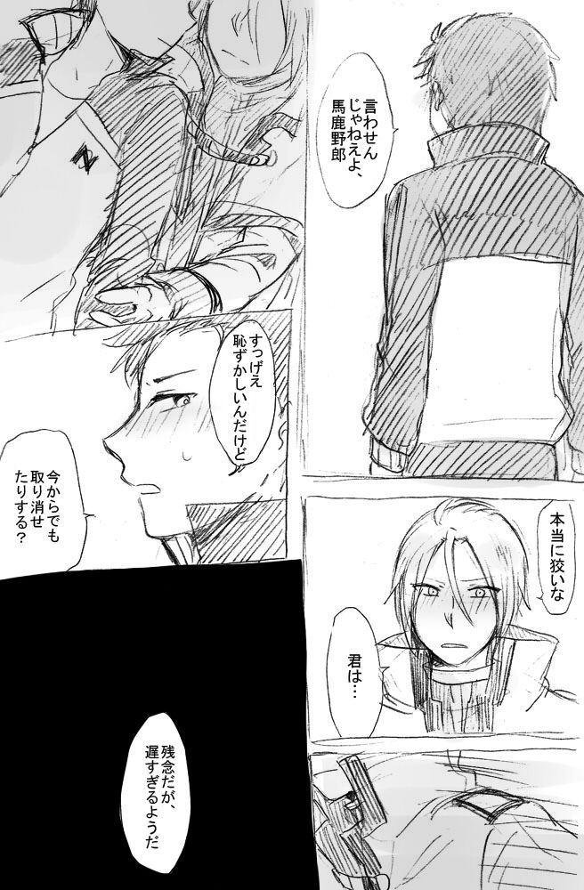 No more flirting. 0.0 page 6 full