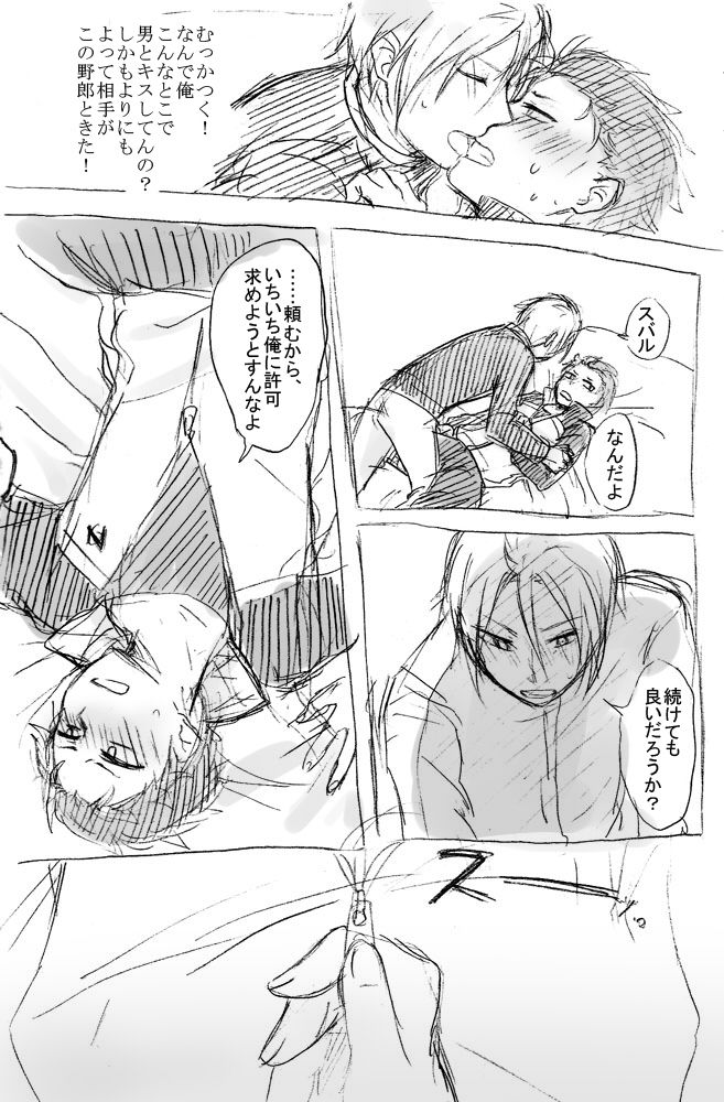 No more flirting. 0.0 page 8 full