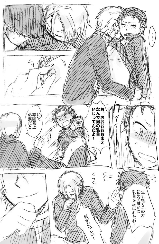 No more flirting. 0.0 page 9 full