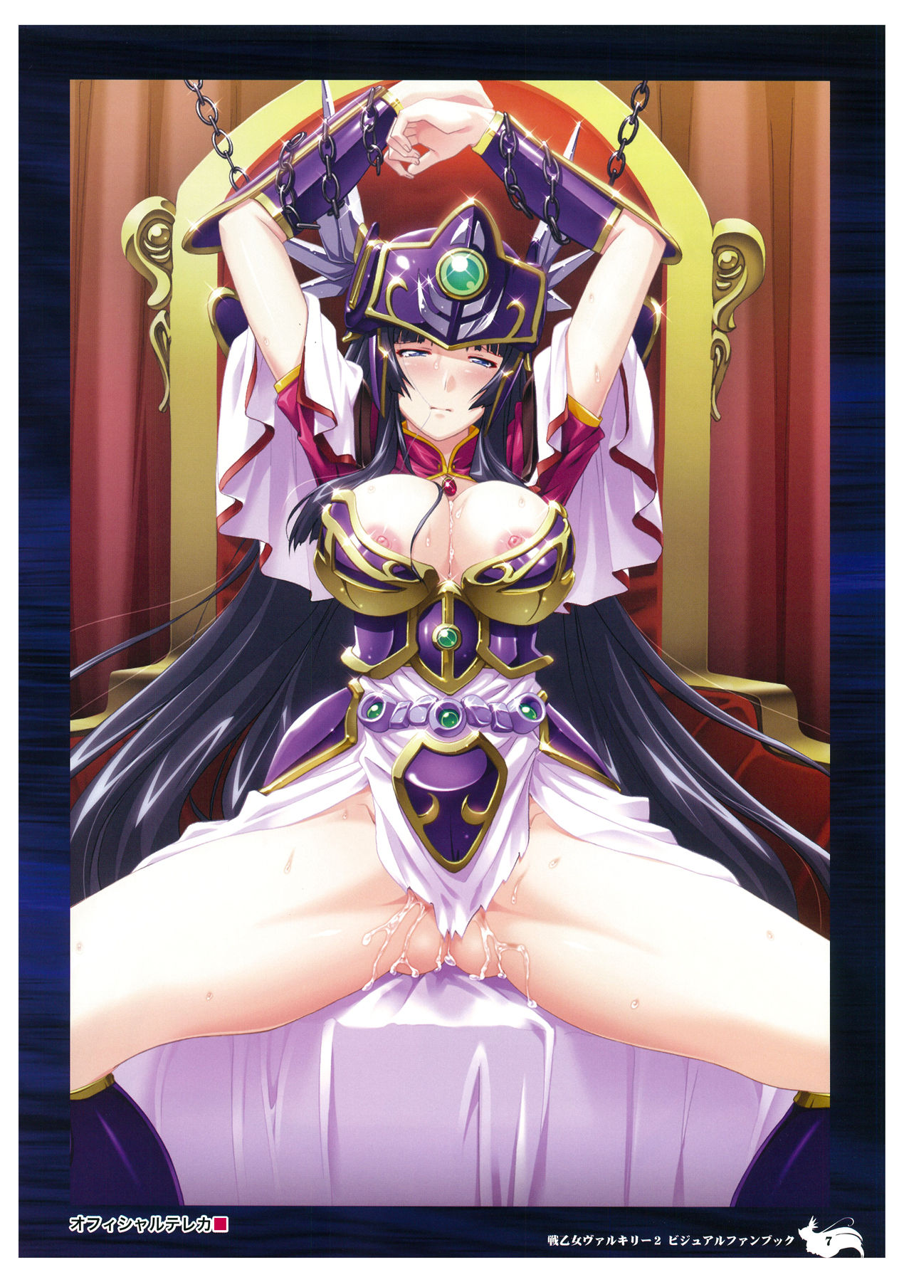 Ikusa Otome Valkyrie 2 Visual Fanbook page 9 full