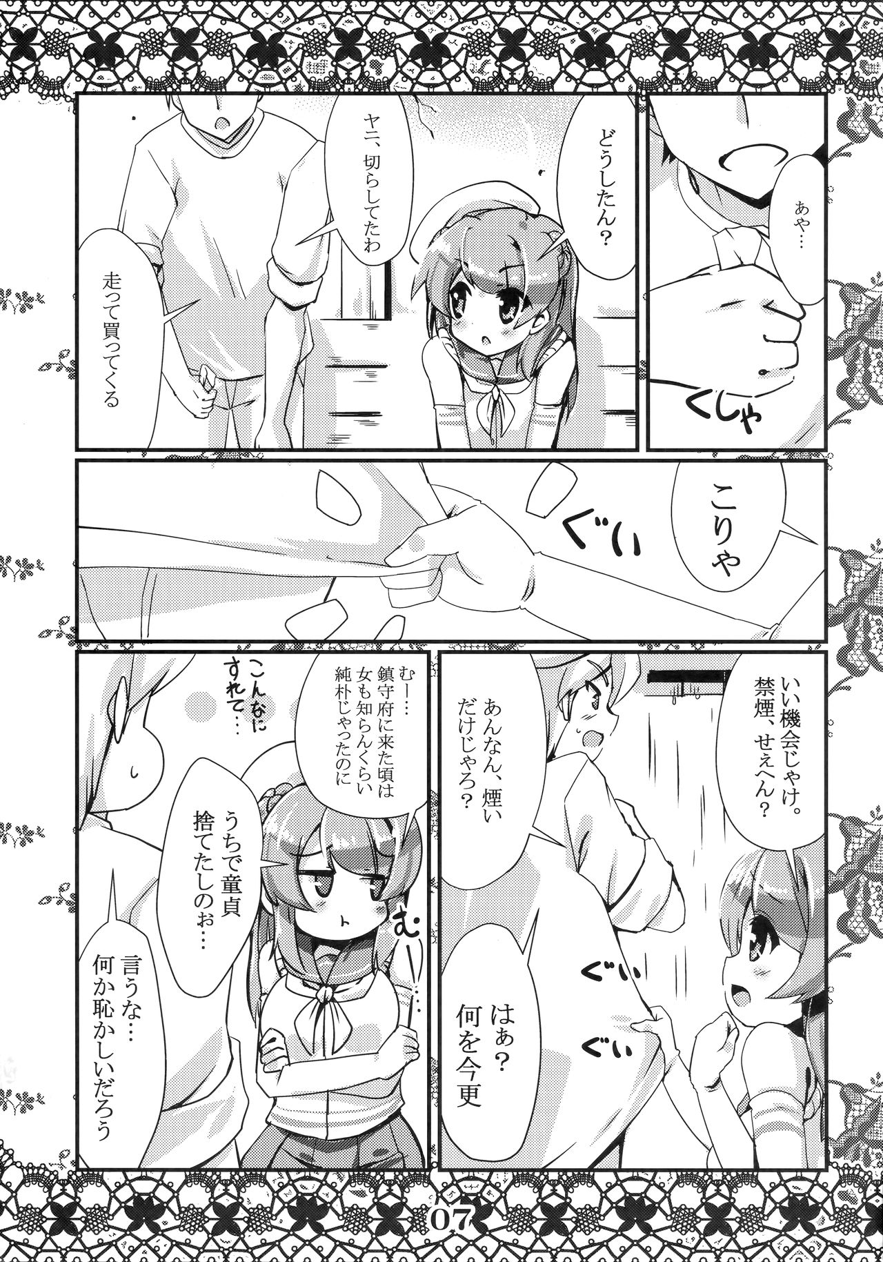 Rensou Harugatari 16 page 6 full