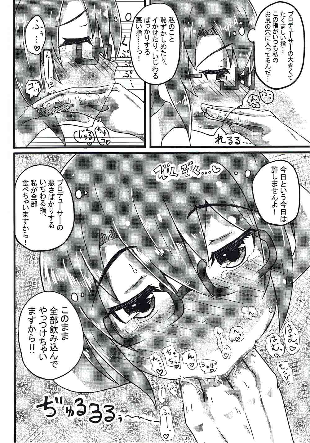 Sayoko no xxx o Gunyogunyo ni Hogushite ageru Hon page 9 full