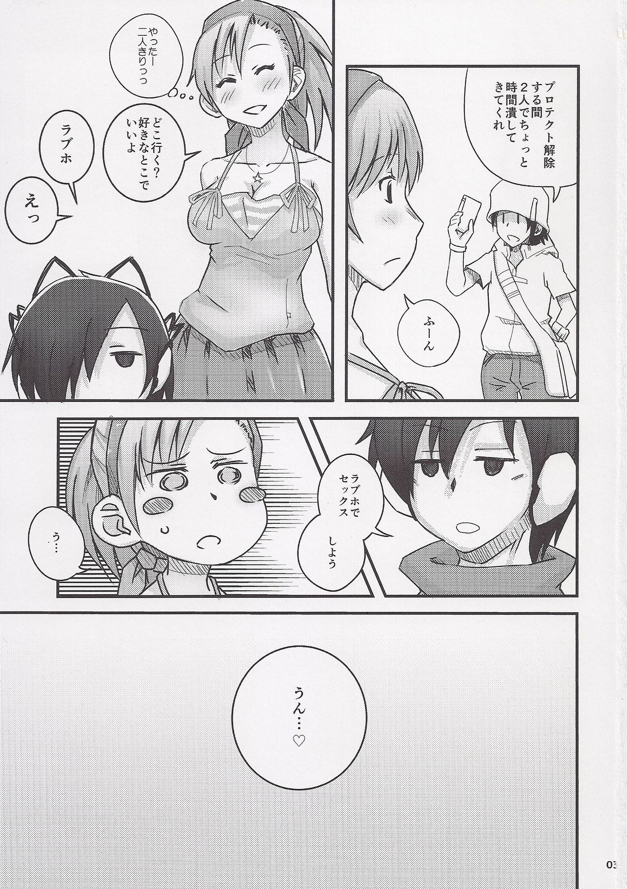 Yuzu to Sugosu  Heiwa na Ichinichi page 3 full