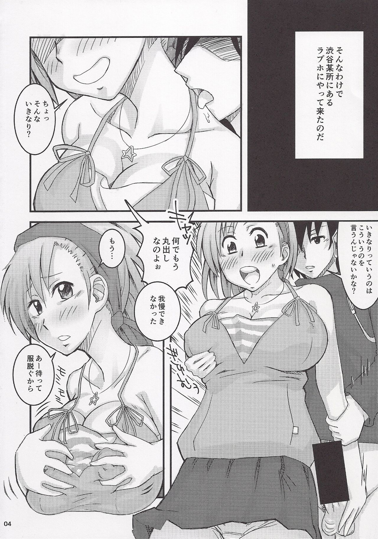 Yuzu to Sugosu  Heiwa na Ichinichi page 4 full
