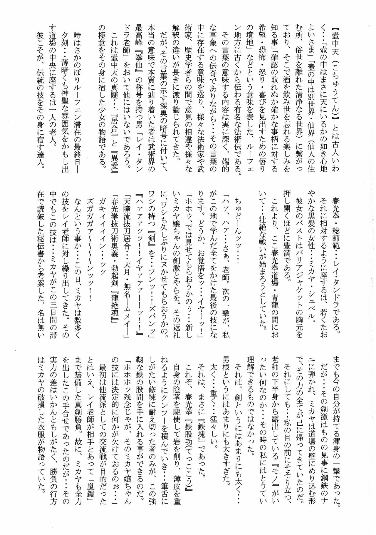 Kochuuten page 3 full