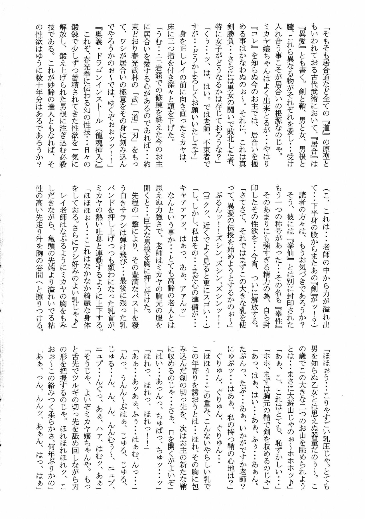 Kochuuten page 4 full