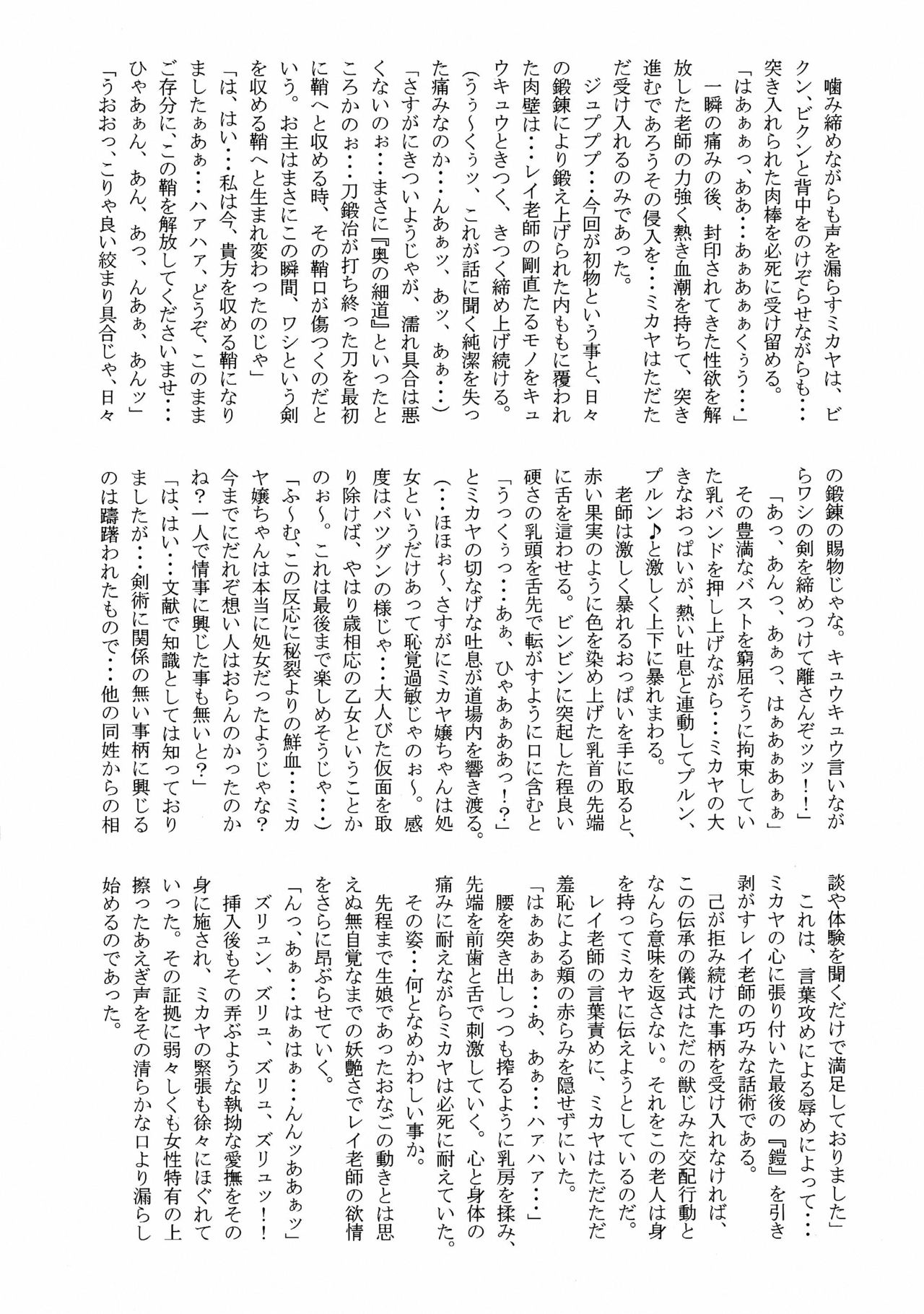 Kochuuten page 9 full