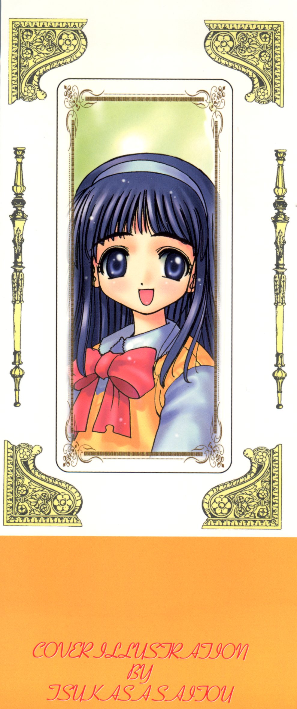 Ero-chan to Issho 2 page 2 full