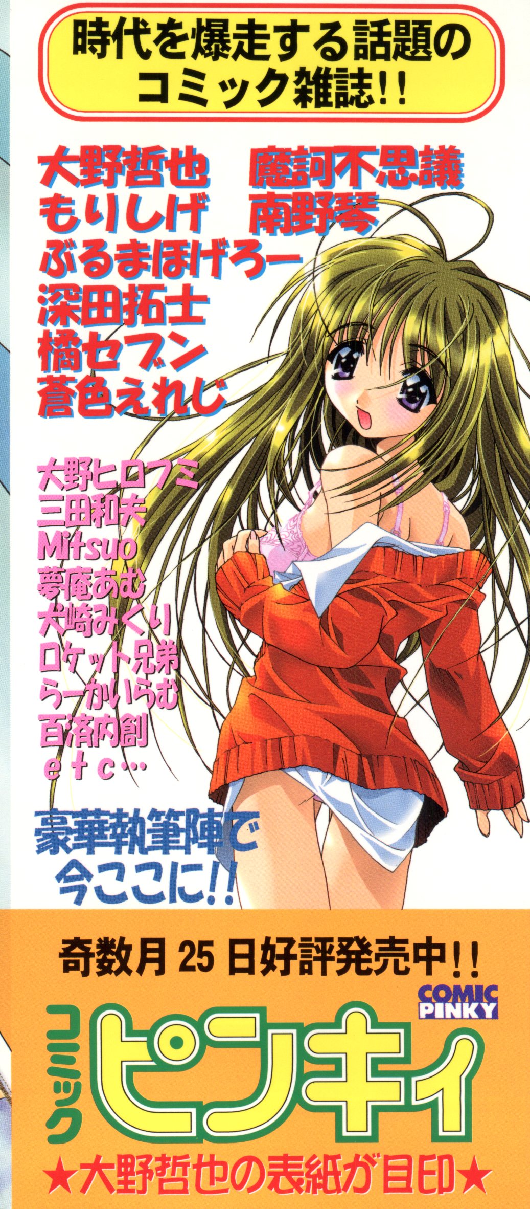 Ero-chan to Issho 2 page 3 full