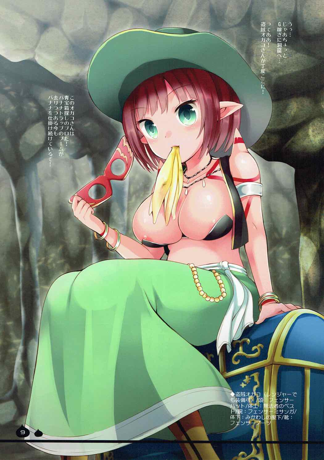 Norikome Ogako page 8 full