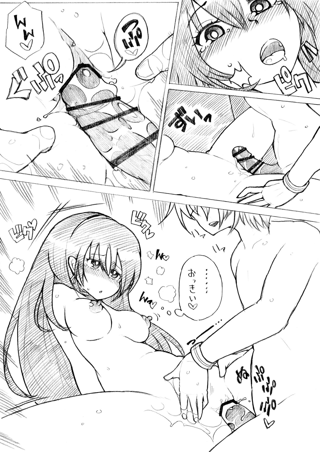 Yousha no Nai Shasei page 1 full