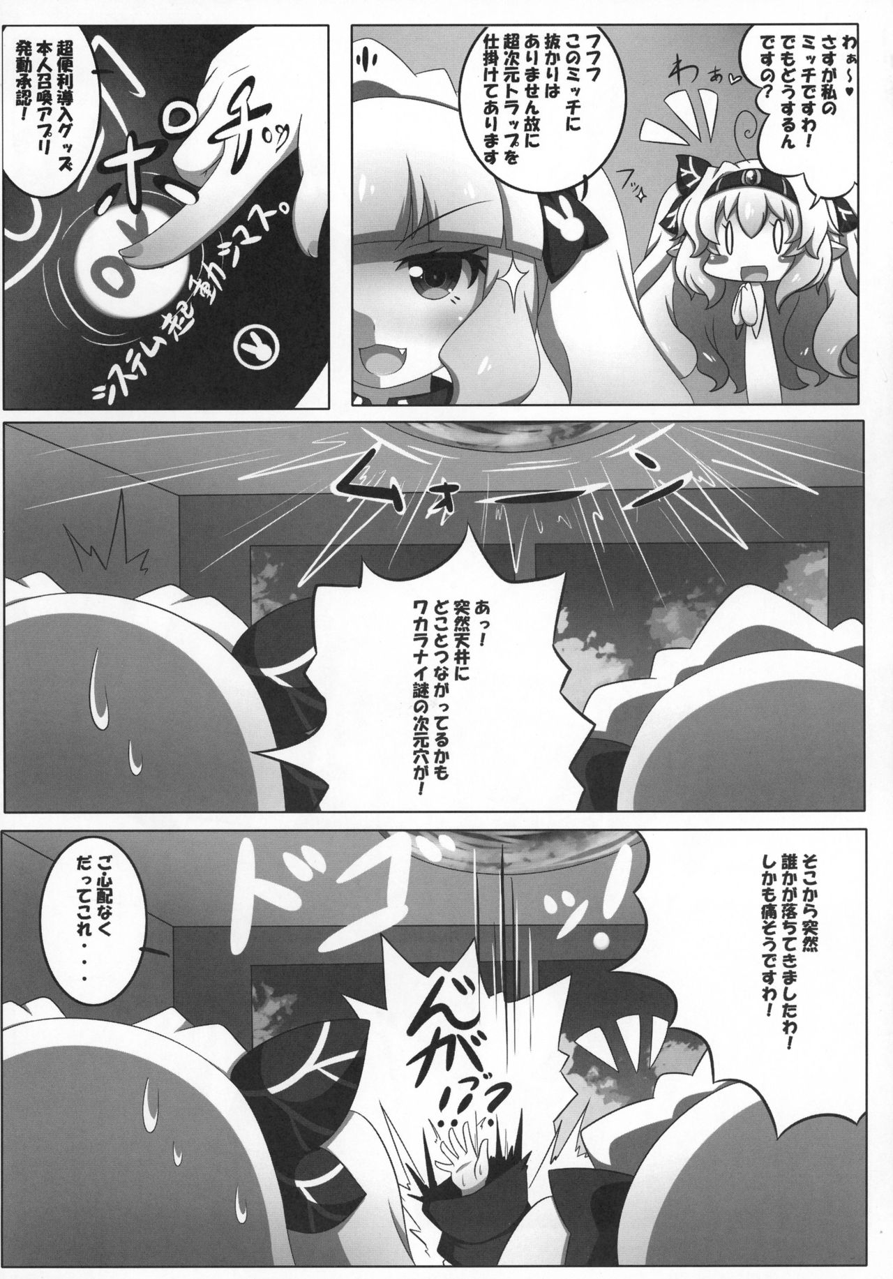 Dekoboko Chikubix page 7 full
