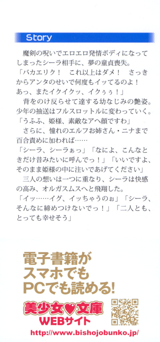 Maken no Hime wa Eroero desu page 2 full