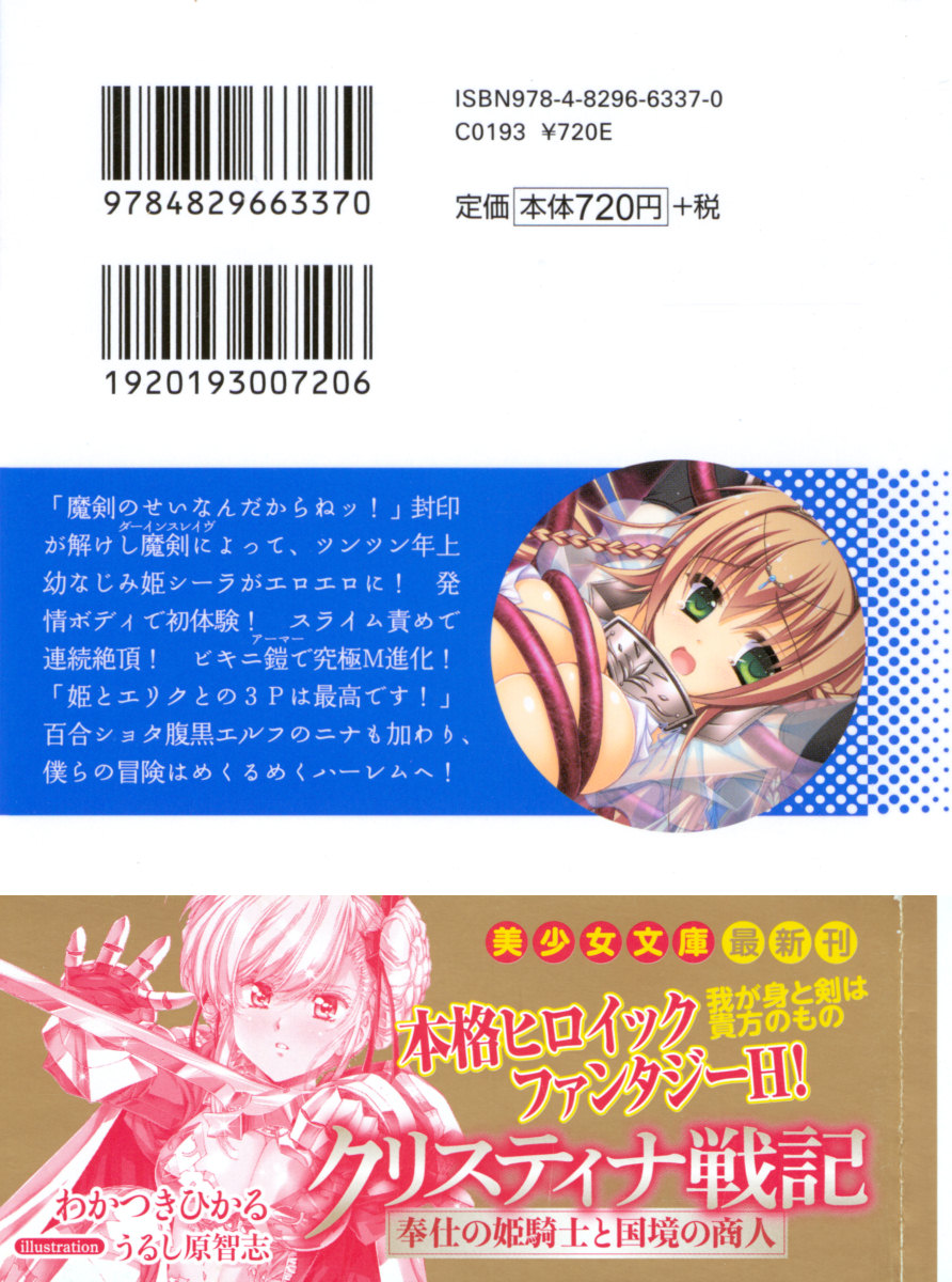 Maken no Hime wa Eroero desu page 3 full