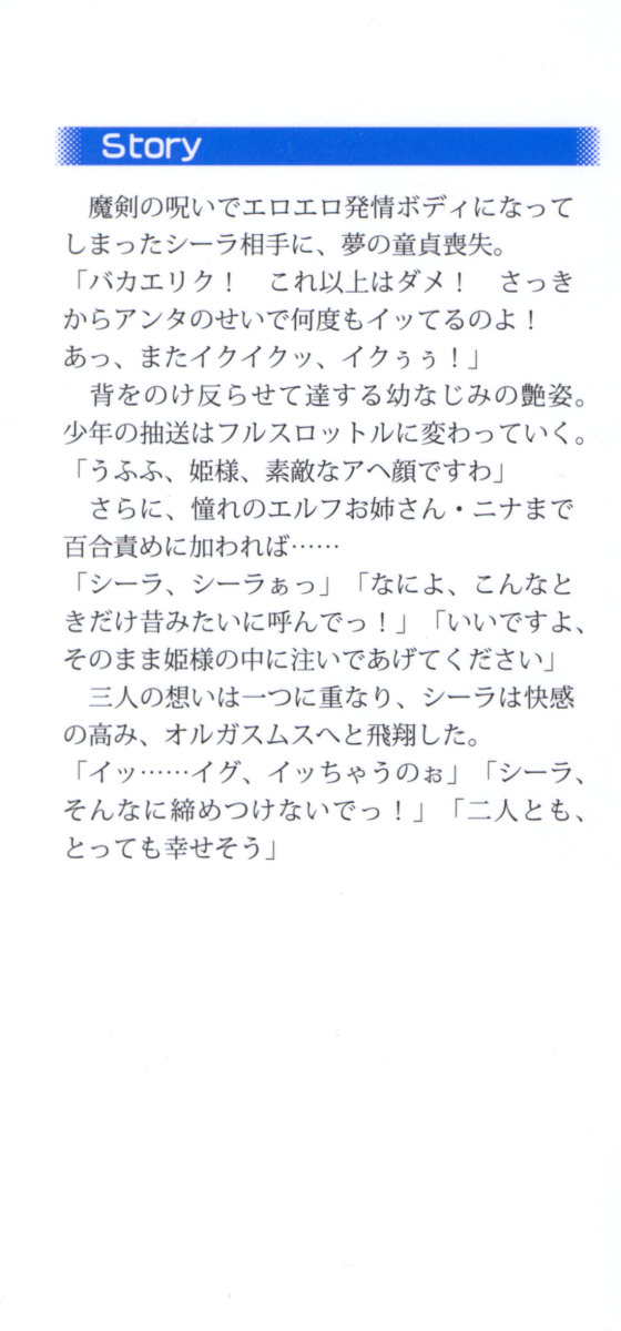 Maken no Hime wa Eroero desu page 6 full