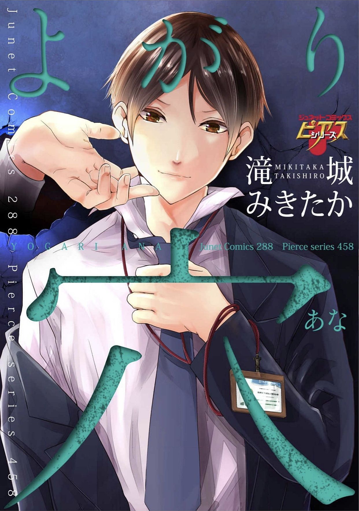 Yogariana page 1 full