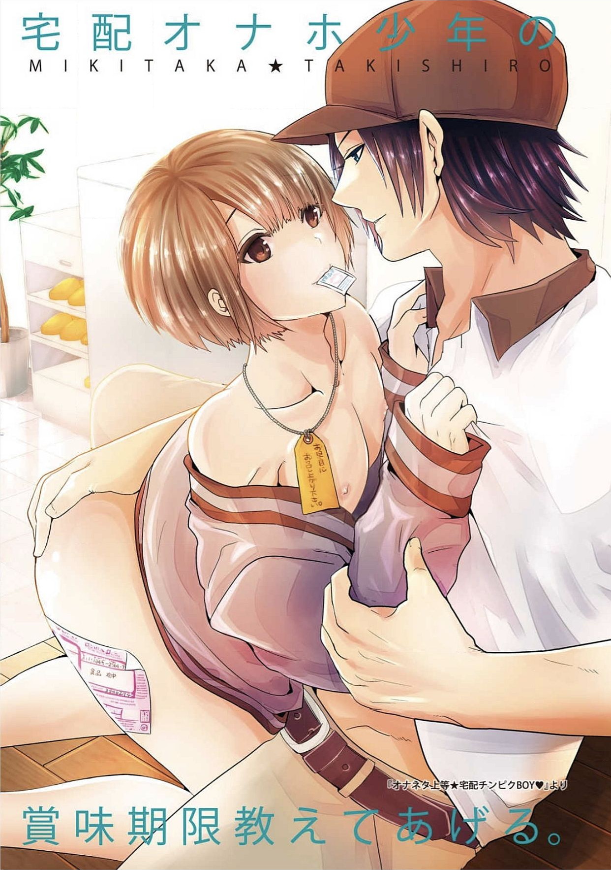 Yogariana page 2 full