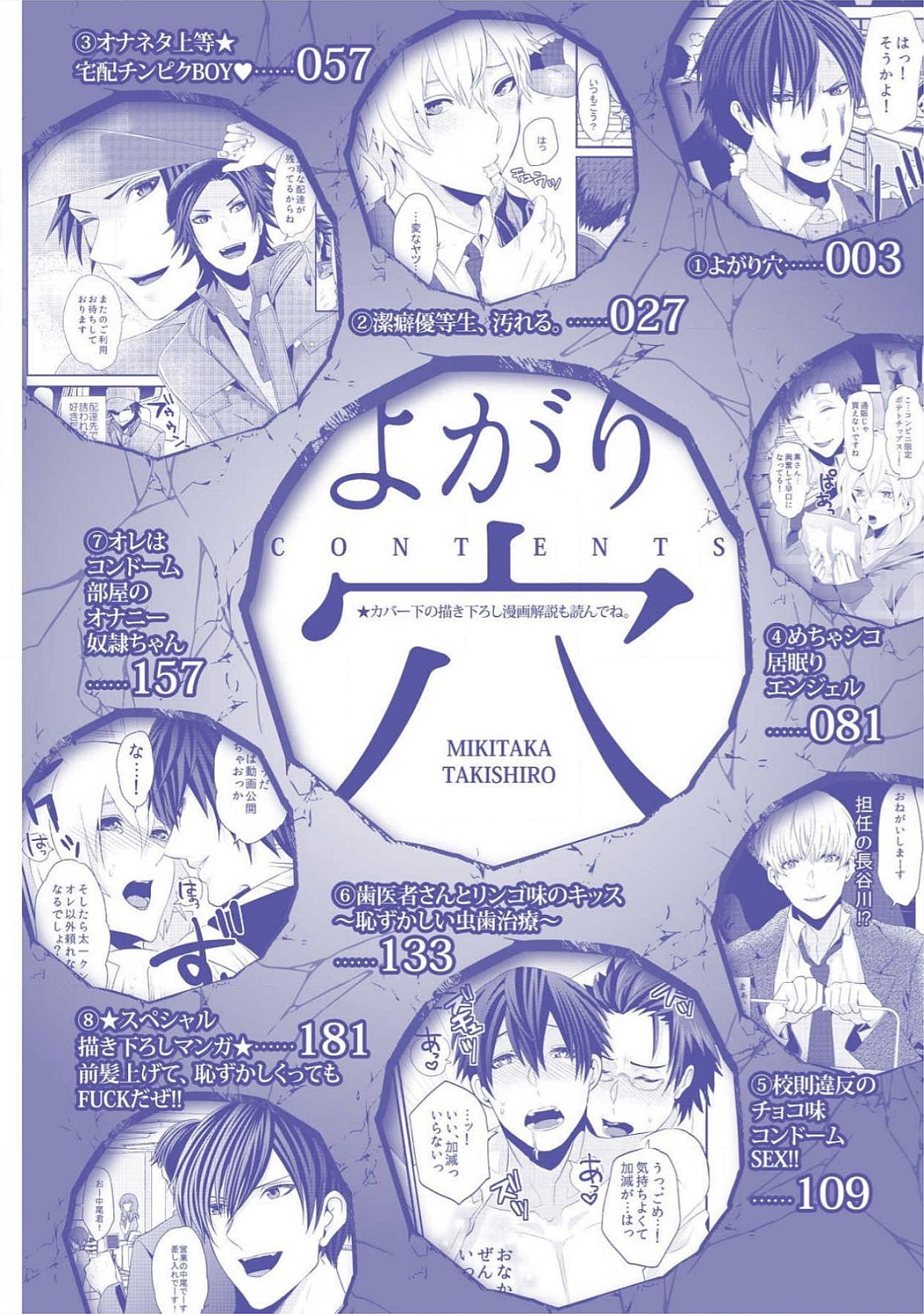 Yogariana page 3 full