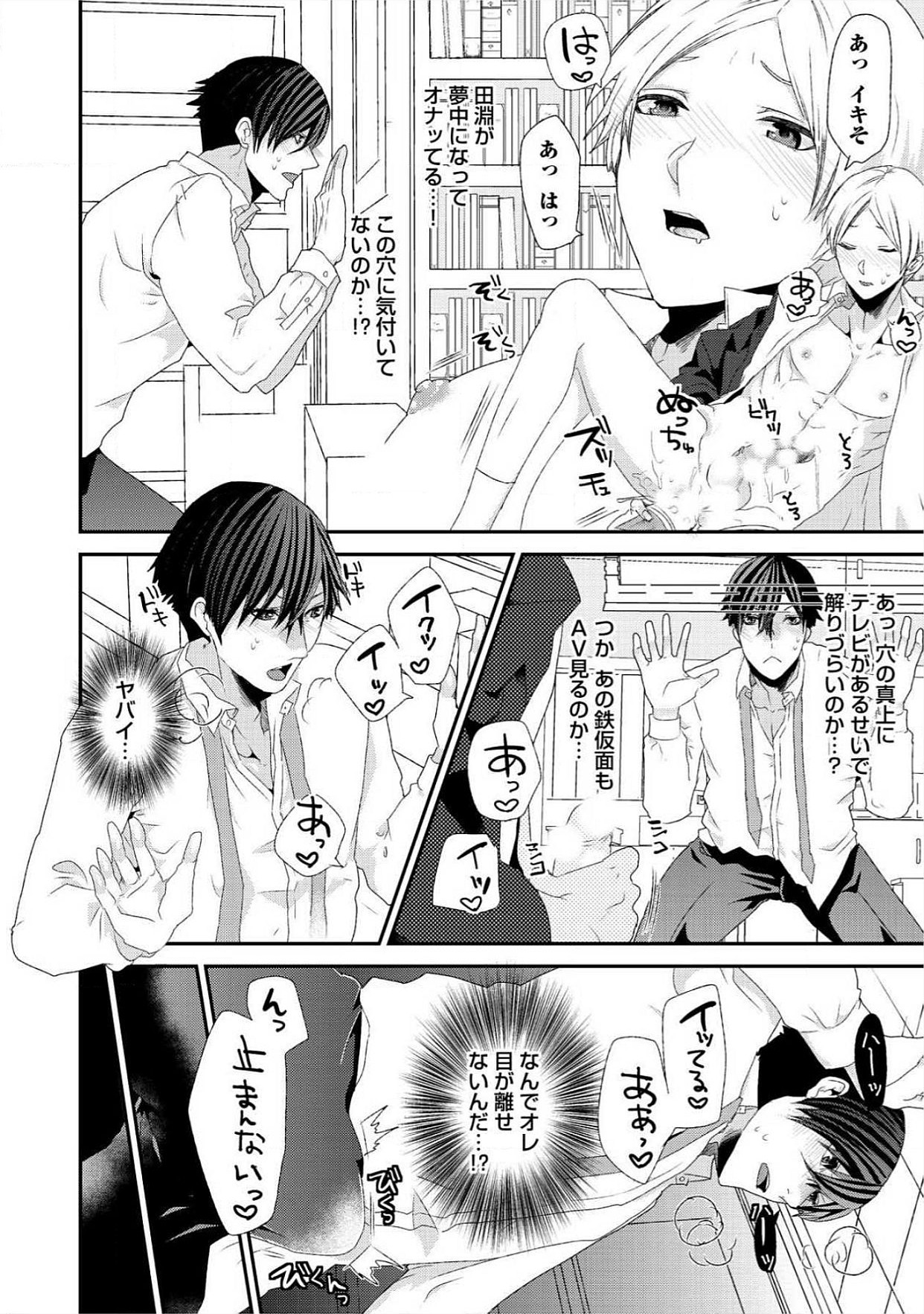 Yogariana page 5 full