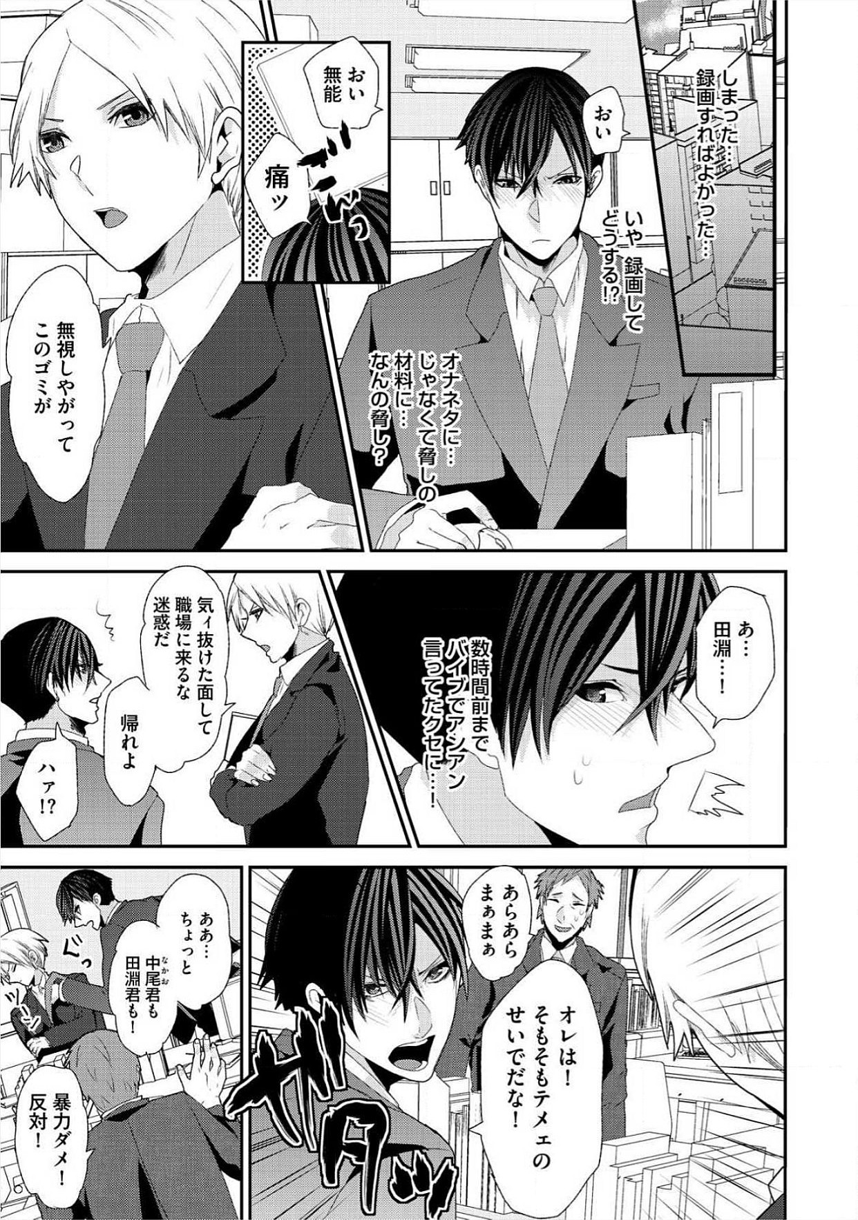 Yogariana page 6 full