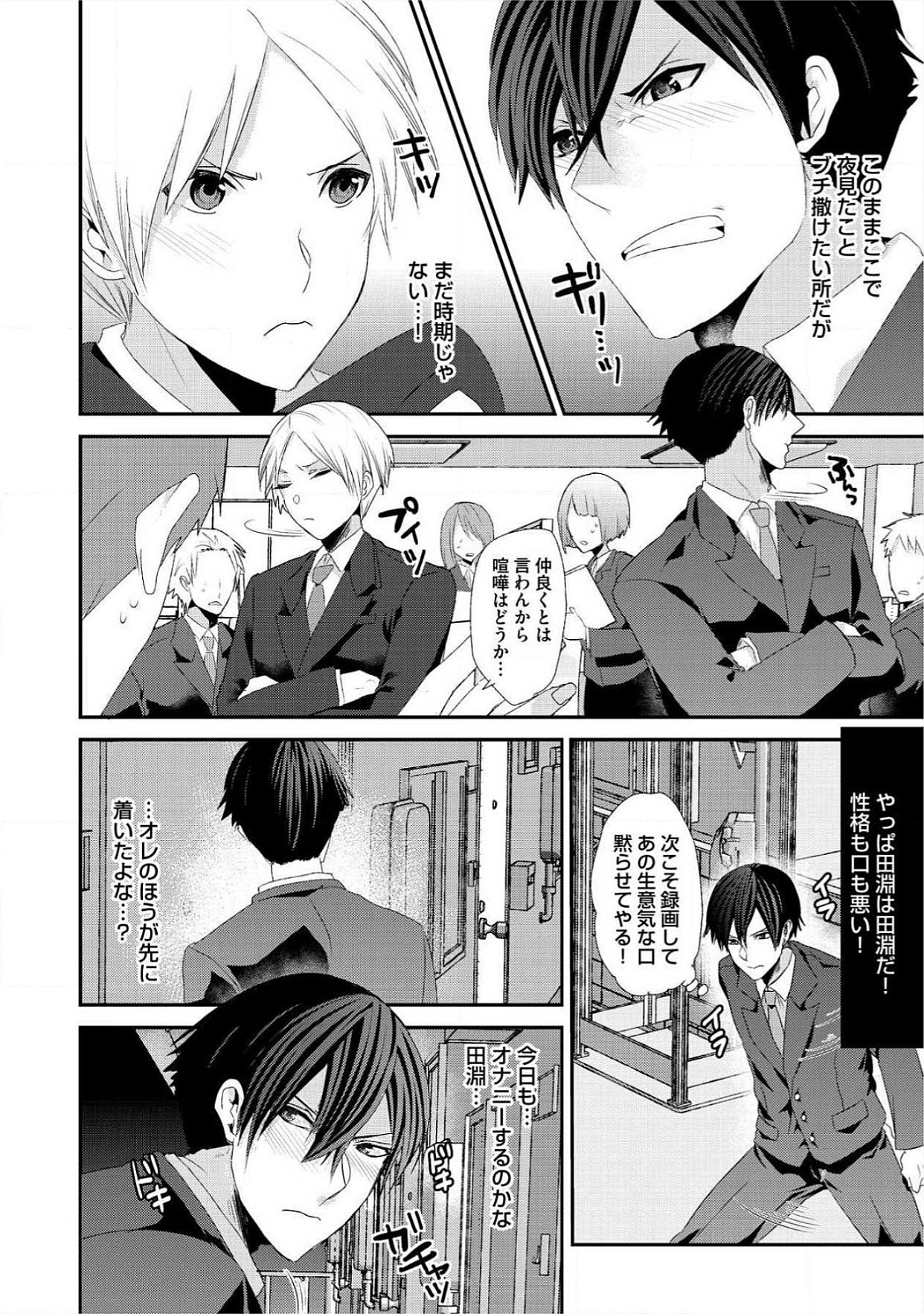 Yogariana page 7 full