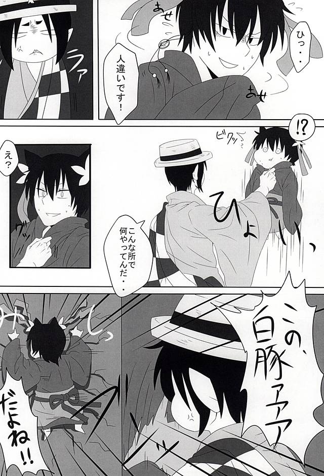 桃の花咲く 神獣花魁事件 下巻 page 5 full