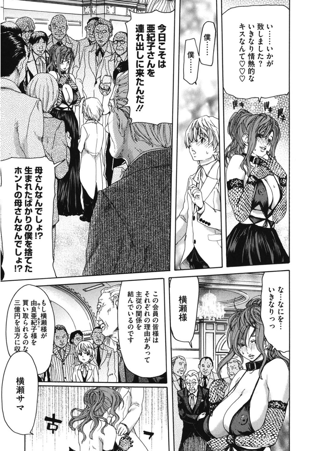 Core Colle Haha to iu Ana page 7 full