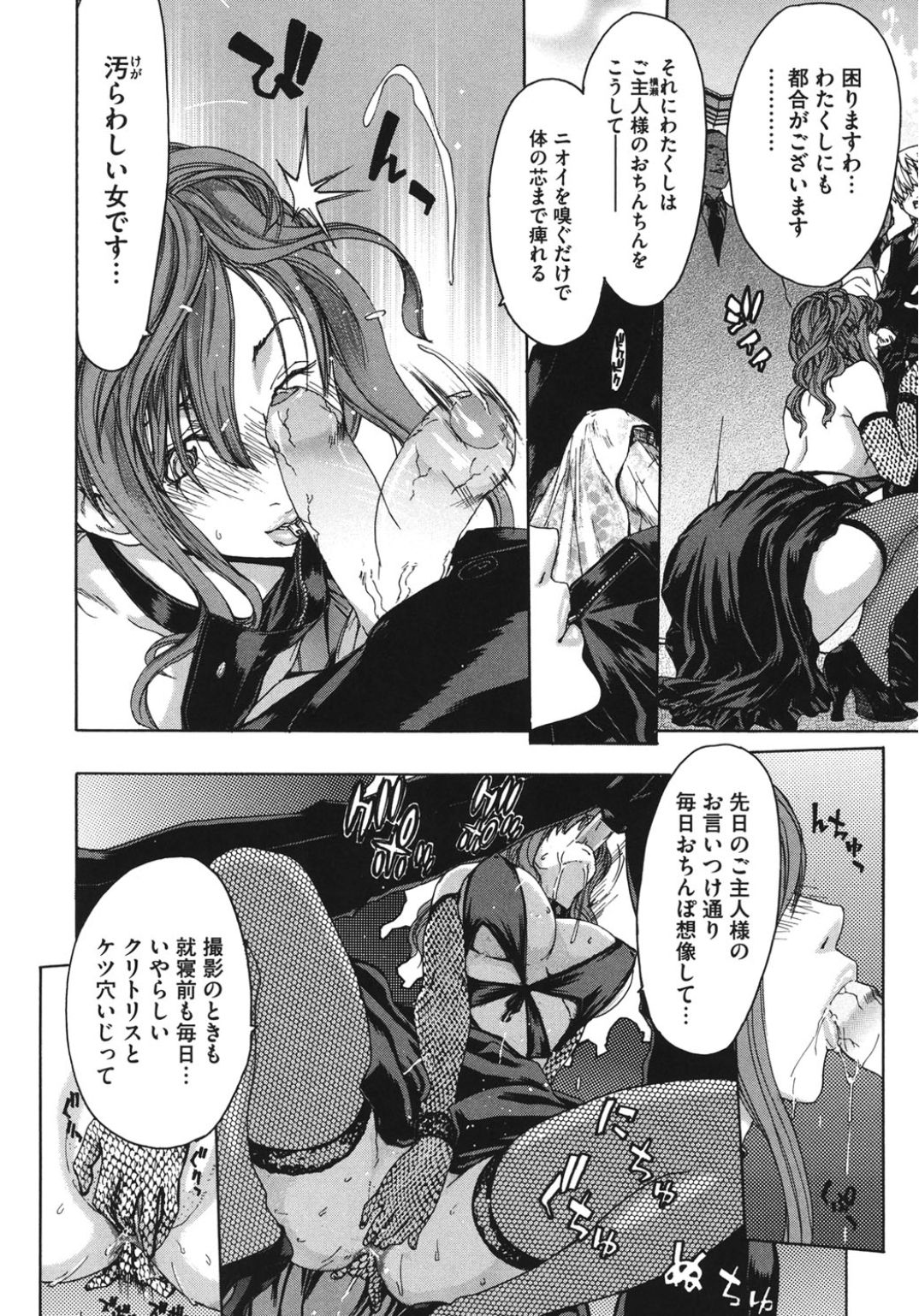 Core Colle Haha to iu Ana page 8 full