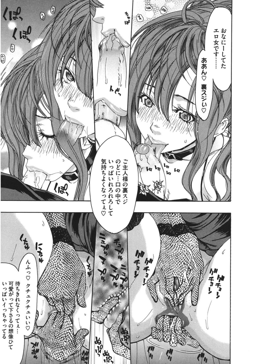 Core Colle Haha to iu Ana page 9 full