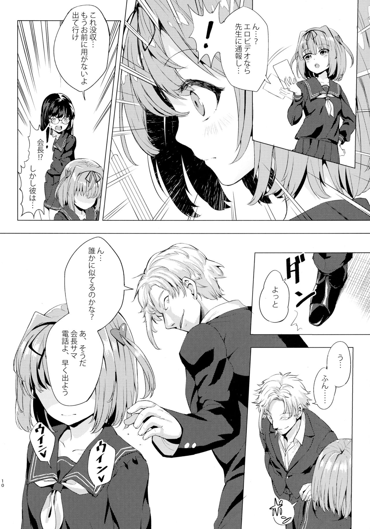 INDEX GIRLS 09 MIO Ni Futanari Seitokaichou Roshutsu Chijoku Choukyou page 10 full