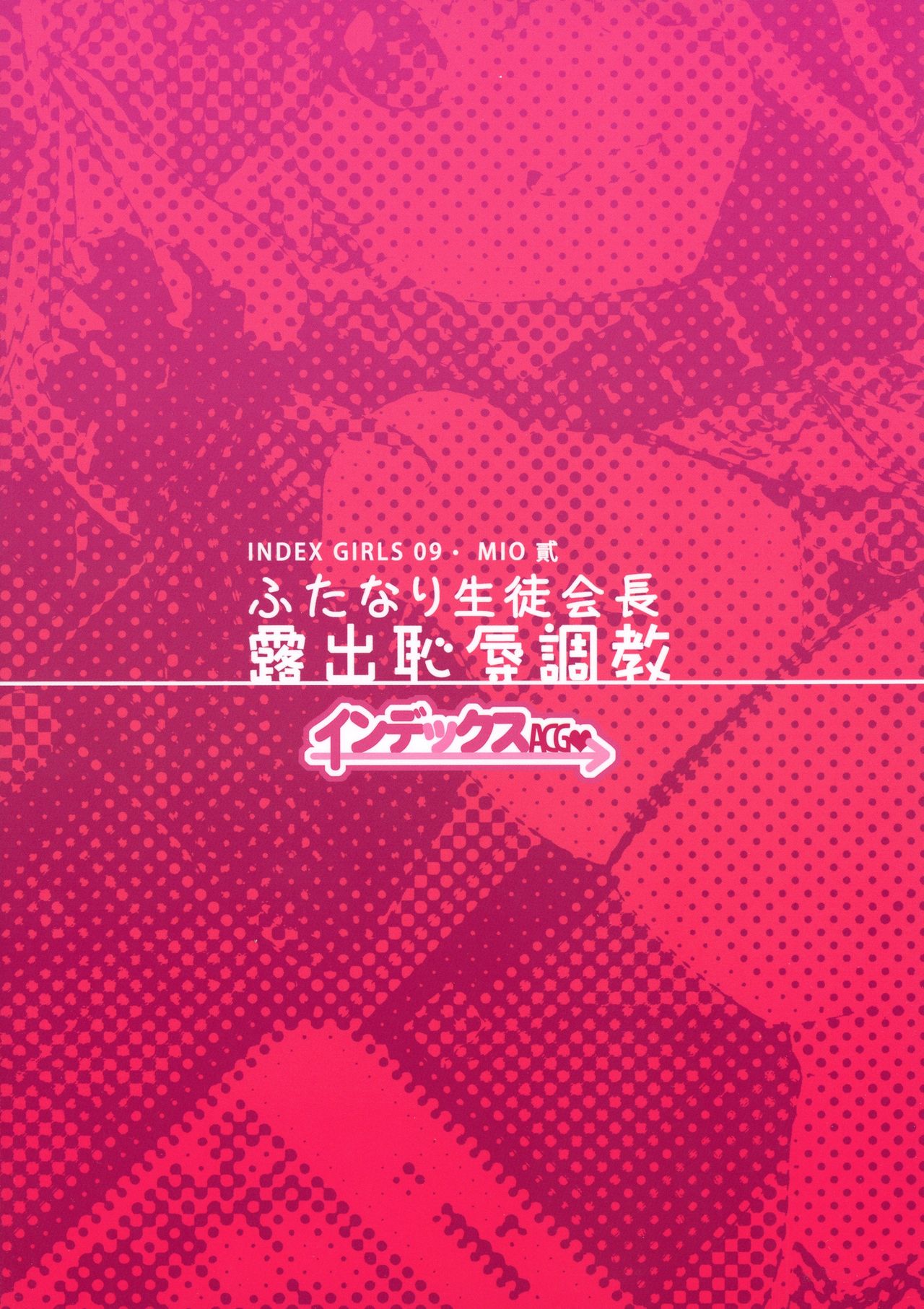 INDEX GIRLS 09 MIO Ni Futanari Seitokaichou Roshutsu Chijoku Choukyou page 2 full