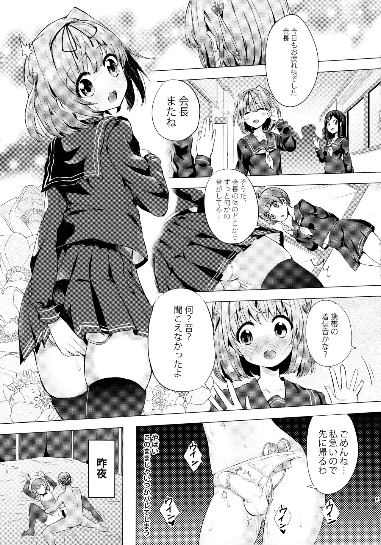 INDEX GIRLS 09 MIO Ni Futanari Seitokaichou Roshutsu Chijoku Choukyou page 5 full