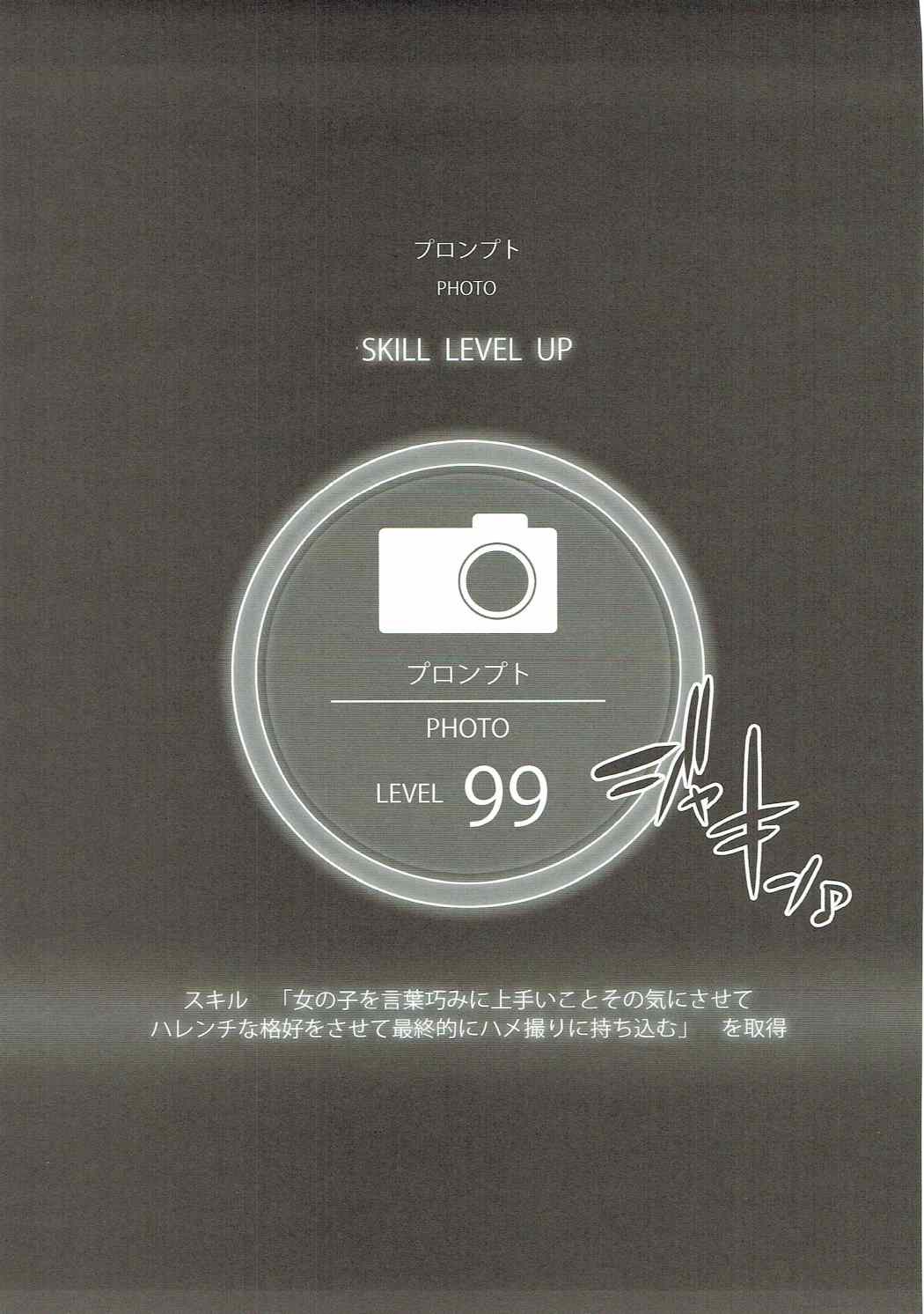 PROMPHOTO page 4 full