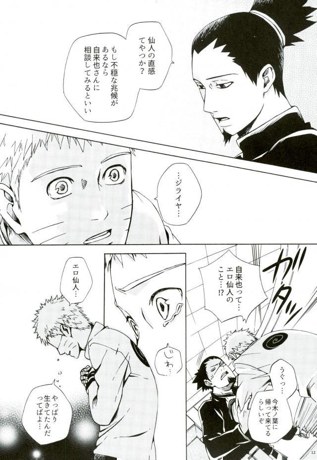 Sleepy Mama page 10 full