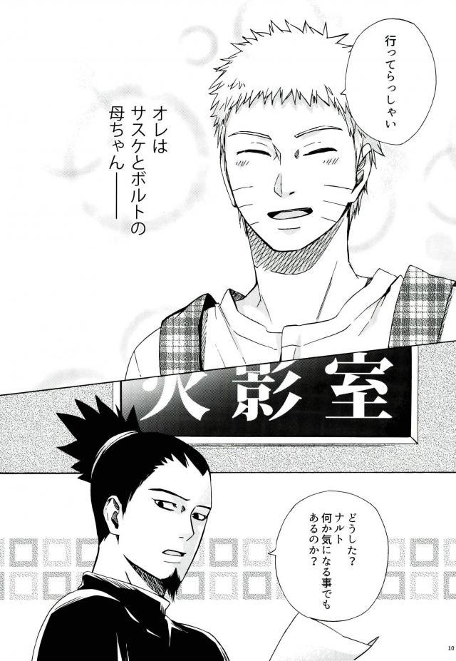 Sleepy Mama page 8 full