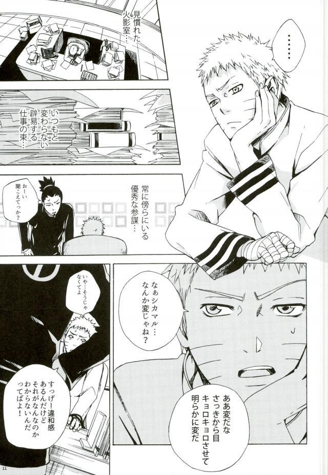 Sleepy Mama page 9 full