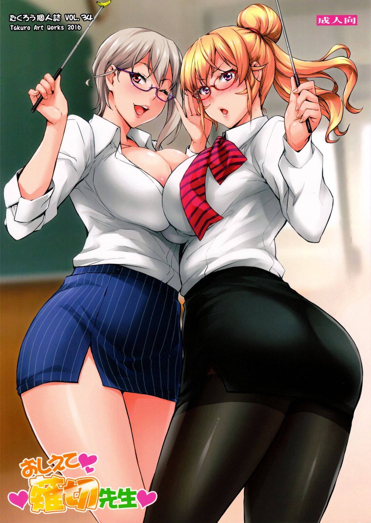 Oshiete Nakiri Sensei page 1 full